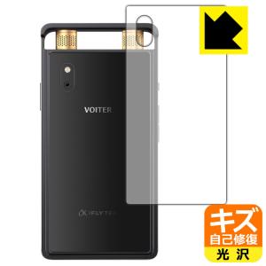 iFLYTEK AIライティングレコーダー VOITER SR502J 自然に付いてしまうスリ傷を修復保護フィルム キズ自己修復