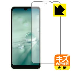 AQUOS wish3/AQUOS wish2/AQUOS wish対応 キズ自己修復 保護 フィルム [前面用] 光沢 日本製の商品画像