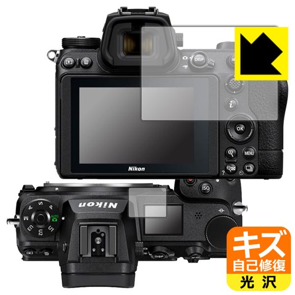 Nikon Z7II/Z6II/Z7/Z6 自然に付いてしまうスリ傷を修復！保護フィルム キズ自己修...