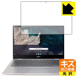 Acer Chromebook Spin 513 (CP513-1Hシリーズ) Enterprise Spin 513対応 キズ自己修復 保護 フィルム 光沢 日本製の商品画像