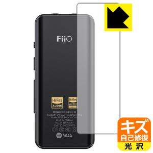 FiiO BTR5 2021 自然に付いてしまうスリ傷を修復！ 保護フィルム キズ自己修復 (背面のみ)の商品画像