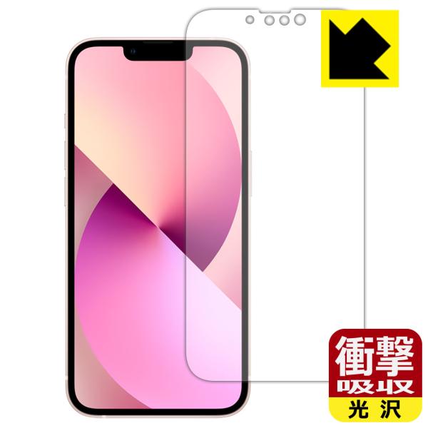 iPhone 13 特殊素材で衝撃を吸収！保護フィルム 衝撃吸収【光沢】 (前面のみ)