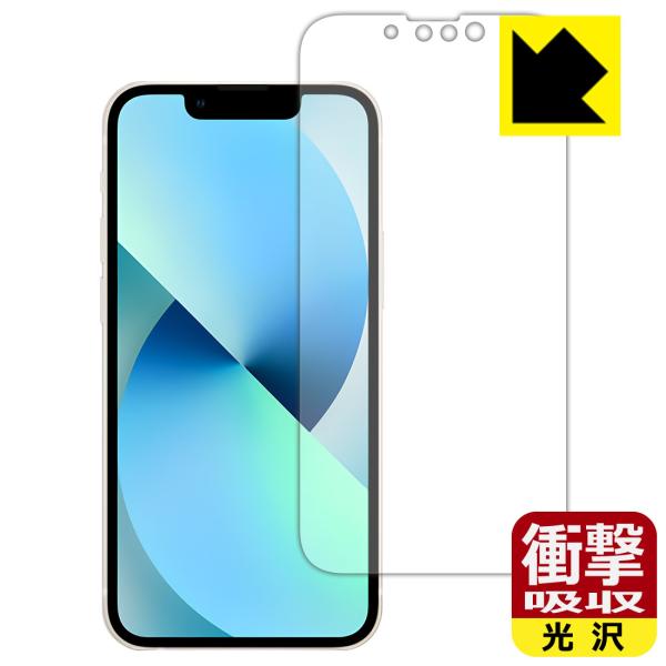 iPhone 13 mini 特殊素材で衝撃を吸収！保護フィルム 衝撃吸収【光沢】 (前面のみ)