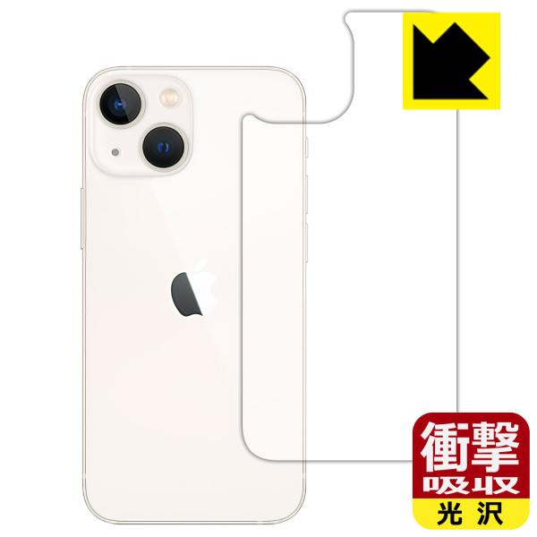 iPhone 13 mini 特殊素材で衝撃を吸収！保護フィルム 衝撃吸収【光沢】 (背面のみ)