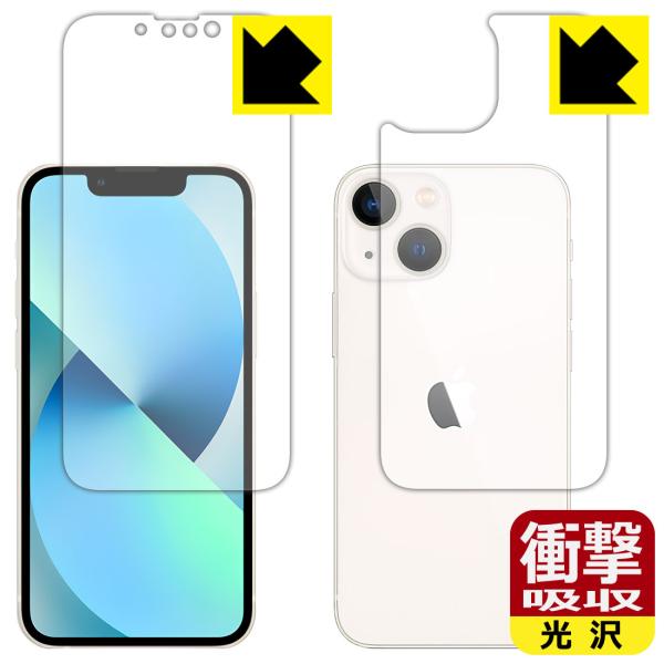 iPhone 13 mini 特殊素材で衝撃を吸収！保護フィルム 衝撃吸収【光沢】 (両面セット)