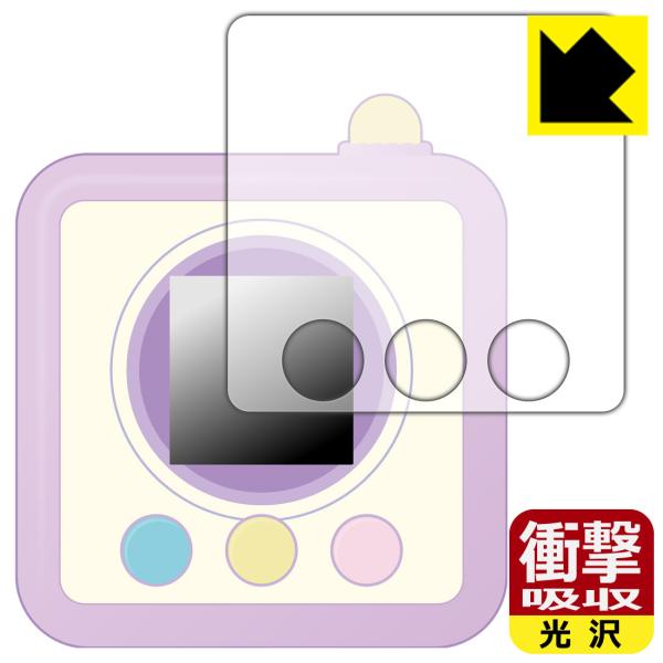 すみっコぐらし すみっコみっけ / すみっコみっけDX 用 特殊素材で衝撃を吸収！保護フィルム 衝撃...