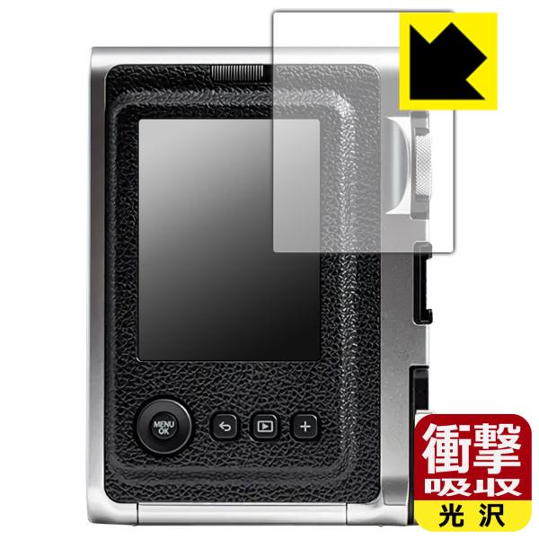 instax mini Evo 特殊素材で衝撃を吸収！保護フィルム 衝撃吸収【光沢】