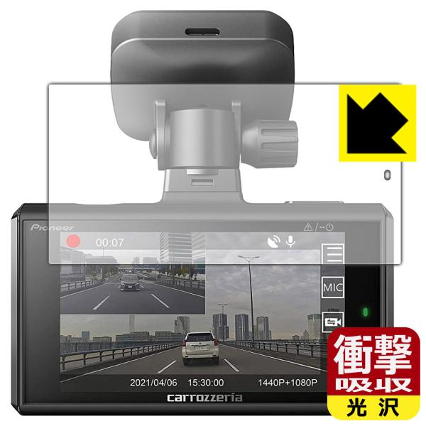 carrozzeria ドライブレコーダーユニット VREC-DH300D 特殊素材で衝撃を吸収！保...