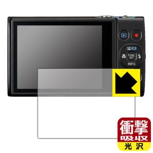 Canon IXY650/IXY640/IXY630 特殊素材で衝撃を吸収！ 保護フィルム 衝撃吸収 【光沢】の商品画像