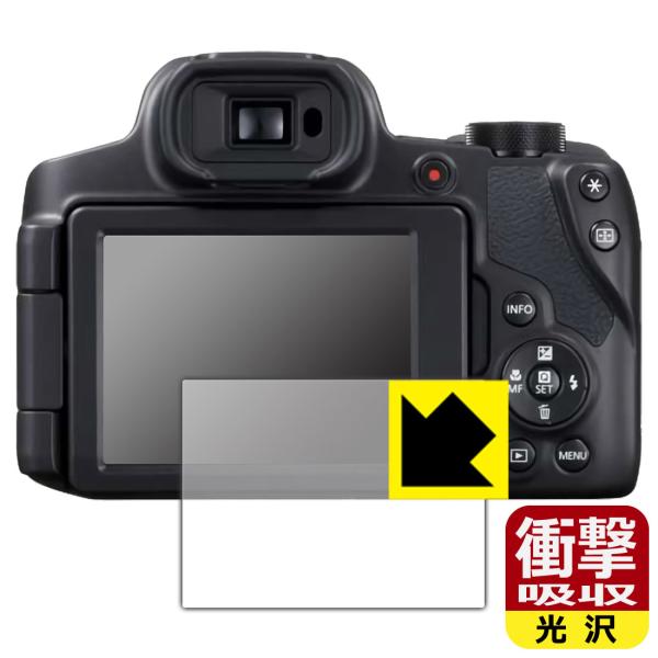 Canon PowerShot SX70HS 特殊素材で衝撃を吸収！保護フィルム 衝撃吸収【光沢】