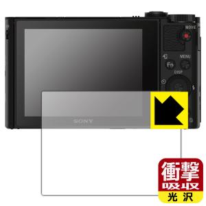 Cyber-shot HX90V/WX500 特殊素材で衝撃を吸収！保護フィルム 衝撃吸収【光沢】｜pda