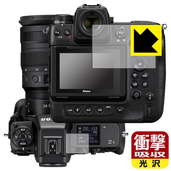 Nikon Z8/Z9対応 衝撃吸収[光沢] 保護 フィルム [メイン用/サブ用] 耐衝撃 日本製