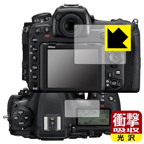 Nikon D500対応 衝撃吸収[光沢] 保護 フィルム [メイン用/サブ用] 耐衝撃 日本製