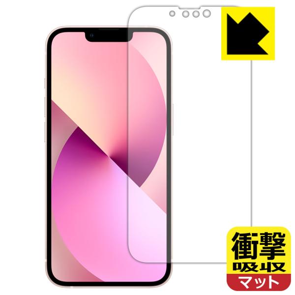 iPhone 13 特殊素材で衝撃を吸収！保護フィルム 衝撃吸収【反射低減】 (前面のみ)