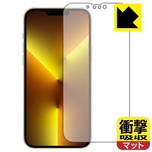 iPhone 13 Pro Max 特殊素材で衝撃を吸収！保護フィルム 衝撃吸収【反射低減】 (前面...