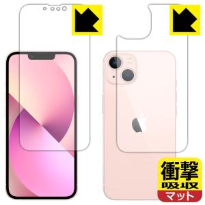 iPhone 13 特殊素材で衝撃を吸収！ 保護フィルム 衝撃吸収 【反射低減】 (両面セット)の商品画像