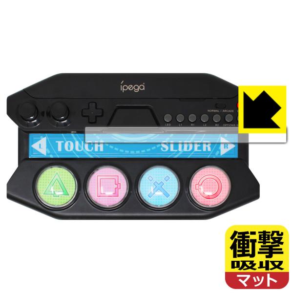 PEGA GAME ミニコントローラー P4016 用 特殊素材で衝撃を吸収！保護フィルム 衝撃吸収...