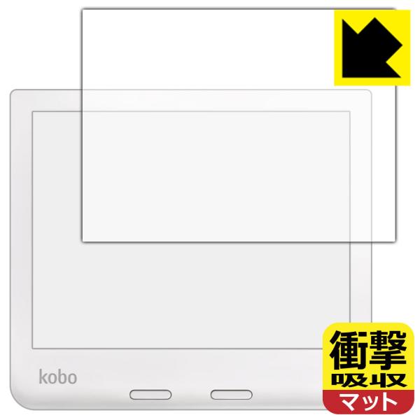 Kobo Libra 2 特殊素材で衝撃を吸収！保護フィルム 衝撃吸収【反射低減】