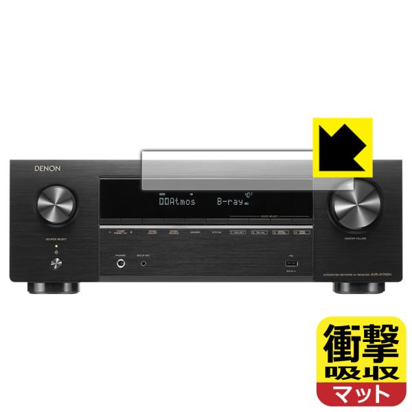 DENON AVR-X1700H 用 特殊素材で衝撃を吸収！保護フィルム 衝撃吸収【反射低減】