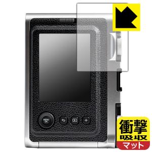 instax mini Evo 特殊素材で衝撃を吸収！ 保護フィルム 衝撃吸収 【反射低減】の商品画像