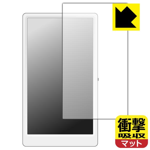 M5Stack M5Paper 用 特殊素材で衝撃を吸収！保護フィルム 衝撃吸収【反射低減】