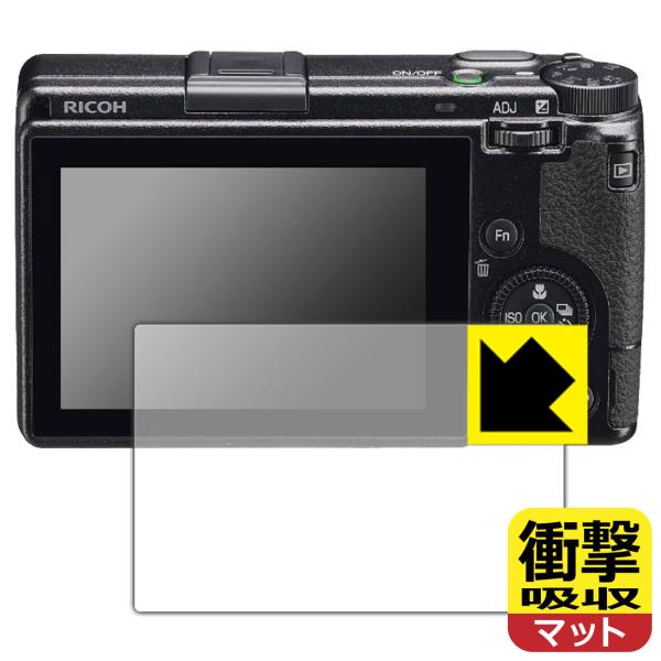 RICOH GR IIIx/GR III 対応 衝撃吸収[反射低減] フィルム 耐衝撃 日本製 保護