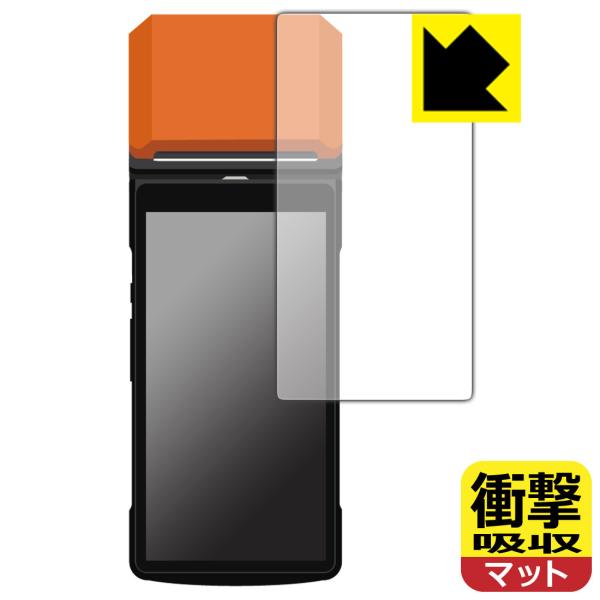 SUNMI P2 PRO / blayn P2Pro 用 衝撃吸収[反射低減] 保護 フィルム 耐衝...