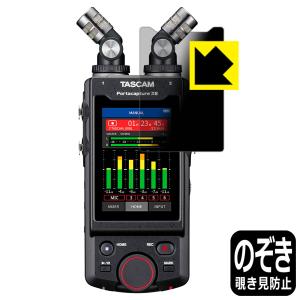 TASCAM Portacapture X8 のぞき見防止保護フィルム Privacy Shield 【覗き見防止反射低減】 (ディスプレイ部用)の商品画像