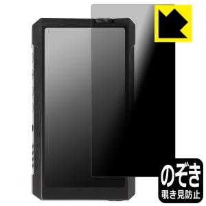 FiiO M17 のぞき見防止保護フィルム Privacy Shield【覗き見防止・反射低減】｜pda