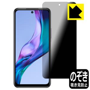 Xiaomi Redmi Note 10T対応 Privacy Shield 保護 フィルム 覗き見防止 反射低減 日本製｜pda