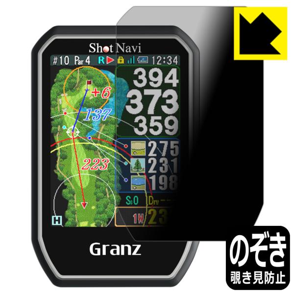 Shot Navi Granz対応 Privacy Shield 保護 フィルム 覗き見防止 反射低...