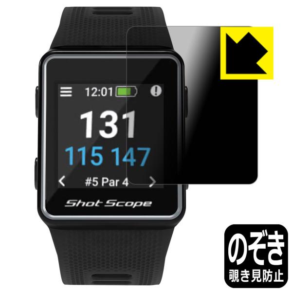 Shot Scope V3 (ショットスコープ V3)対応 Privacy Shield 保護 フィ...