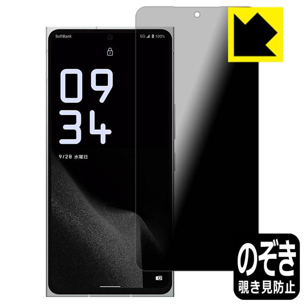 LEITZ PHONE 2対応 Privacy Shield 保護 フィルム 覗き見防止 反射低減 ...