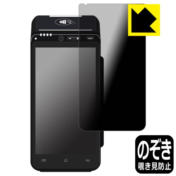 PAYGATE Station L (マルチ決済端末) 対応 Privacy Shield 保護 フ...