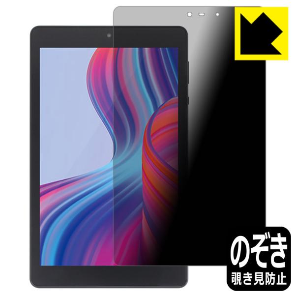 LUCA Tablet 8インチ TM082M4N2-B / TM082M4N1-B対応 Priva...