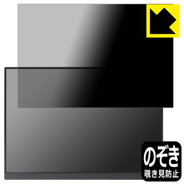 16インチ 2.5K モバイルモニター P16A (P160A17 / P16A17)対応 Priv...