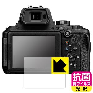 Nikon COOLPIX P950/P1000 高い除菌性能が長期間持続！ 抗菌 抗ウイルス 【光沢】 保護フィルムの商品画像