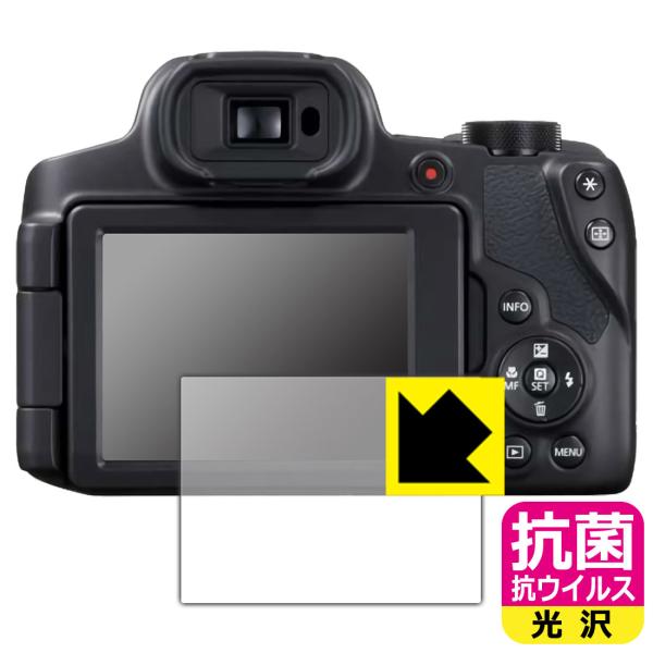 Canon PowerShot SX70HS 高い除菌性能が長期間持続！ 抗菌 抗ウイルス【光沢】保...
