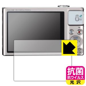 Canon PowerShot SX620HS/SX610HS/SX720HS/SX710HS/SX700HS対応 抗菌 抗ウイルス [光沢] 保護 フィルム 日本製の商品画像