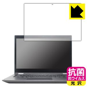 Acer Spin 3 (SP314-52シリーズ) 対応 抗菌 抗ウイルス [光沢] 保護 フィルム 日本製の商品画像