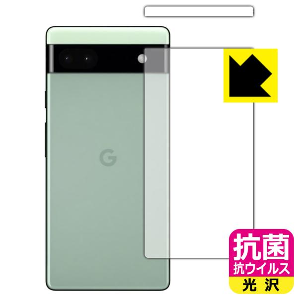 Google Pixel 6a対応 抗菌 抗ウイルス[光沢] 保護 フィルム [背面用 2枚組] 日...