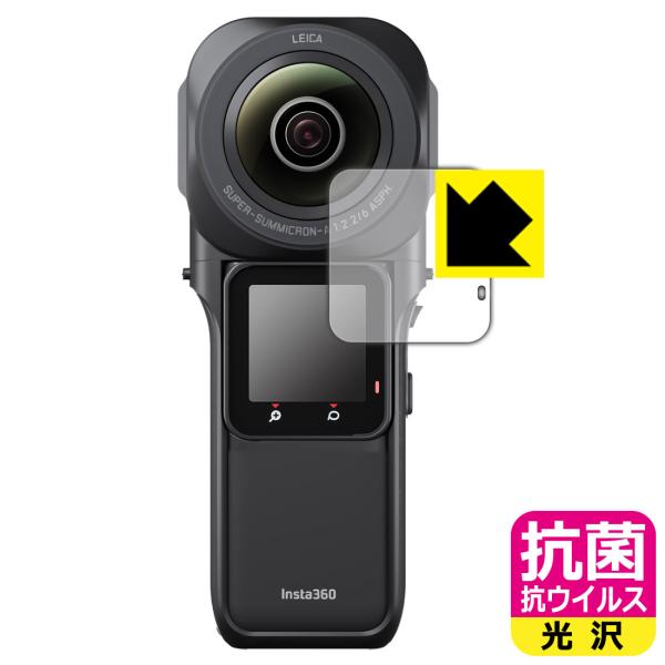 Insta360 ONE RS 1インチ360度版対応 抗菌 抗ウイルス[光沢] 保護 フィルム [...