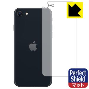iPhone SE (第3世代) 防気泡・防指紋!反射低減保護フィルム Perfect Shield (背面のみ) 【J型】｜pda