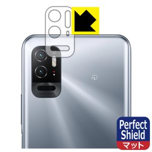 Xiaomi Redmi Note 10T対応 Perfect Shield 保護 フィルム [レンズ周辺部用] 反射低減 防指紋 日本製の商品画像