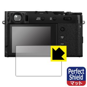 FUJIFILM X100VI/X100V 対応 Perfect Shield 保護 フィルム 3枚入 反射低減 防指紋 日本製の商品画像