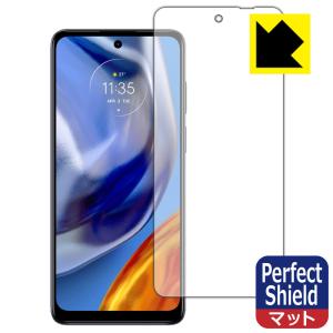 moto e32s対応 Perfect Shield 保護 フィルム [前面用] 3枚入 反射低減 防指紋 日本製の商品画像