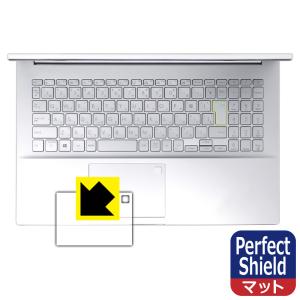 ASUS VivoBook S15 (S533EA) 対応 Perfect Shield 保護 フィルム [タッチパッド用] 3枚入 反射低減 防指紋 日本製の商品画像