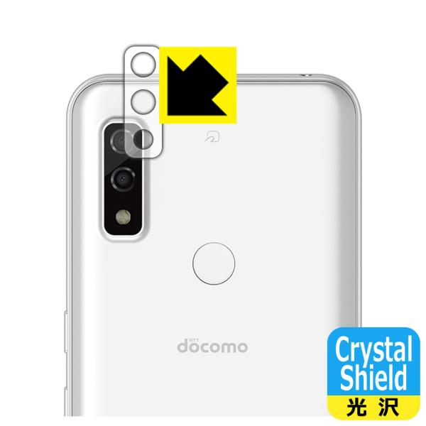 arrows We 防気泡・フッ素防汚コート!光沢保護フィルム Crystal Shield (レン...