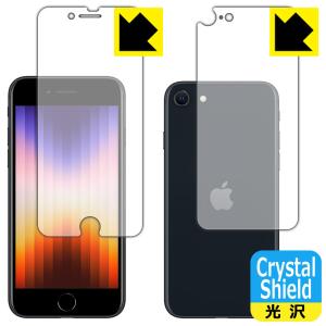 iPhone SE (第3世代) 防気泡・フッ素防汚コート!光沢保護フィルム Crystal Shield (両面セット) 【J型】｜pda