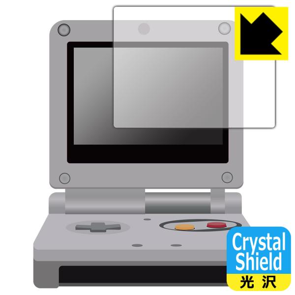 ゲームボーイアドバンスSP対応 Crystal Shield 保護 フィルム 光沢 日本製